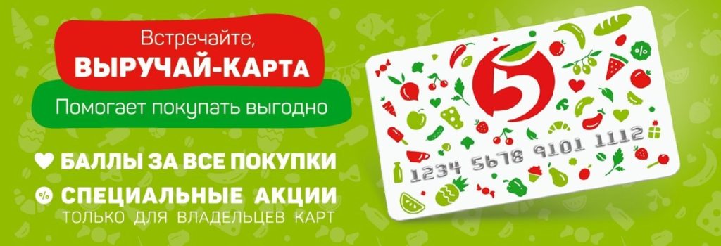 How to activate a map on www.5ka.ru/card?
